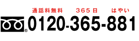 見積もりはお電話で！カルガモ引越しセンター