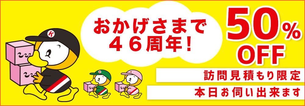 カルガモ引越センター